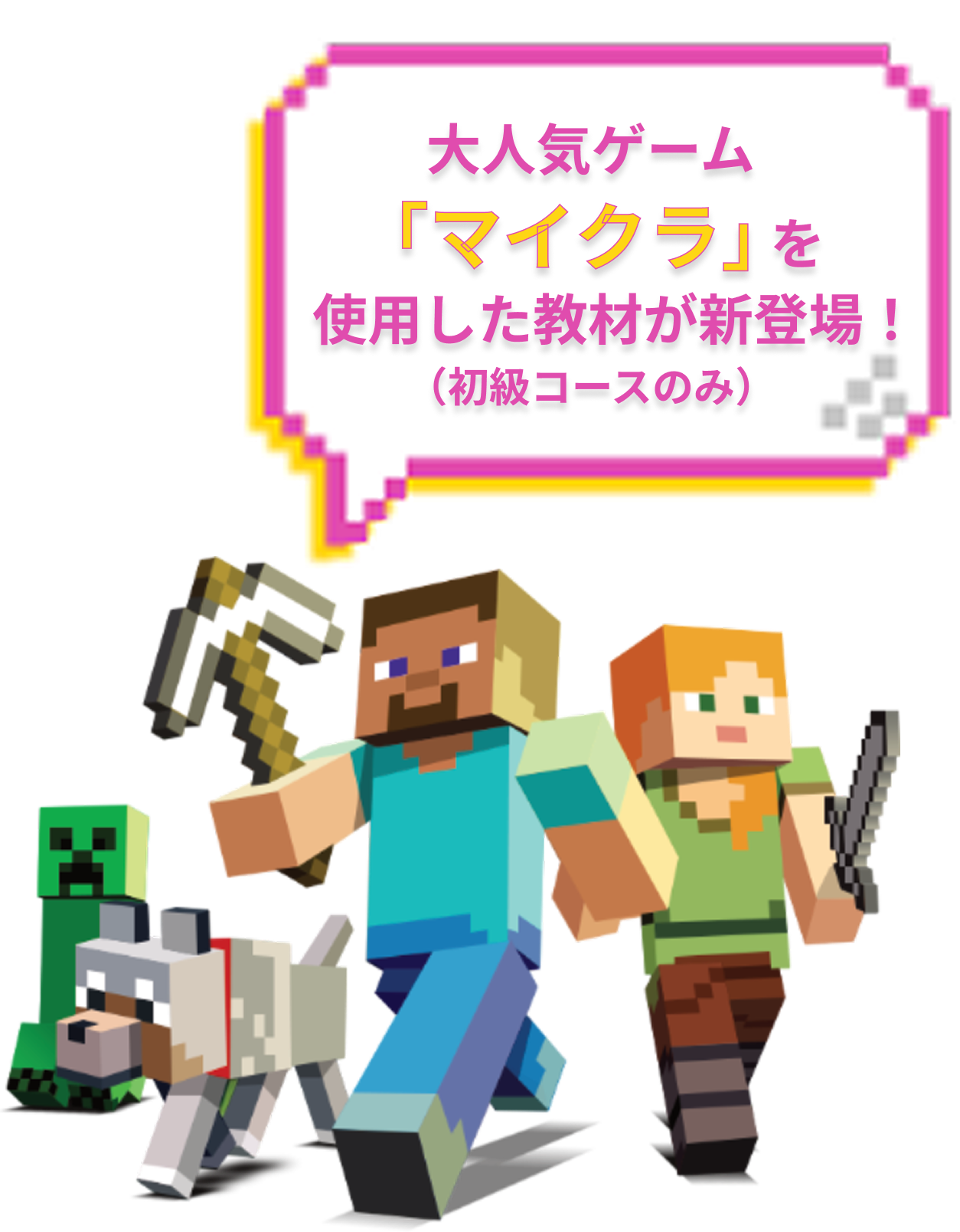 パソコンプログラミングコースのイメージ画像