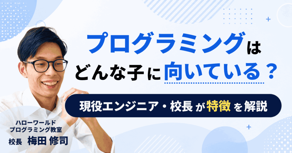 梅田社長