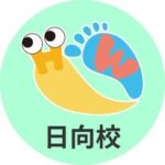 ハローワールド 宮崎県北初のプログラミング教室